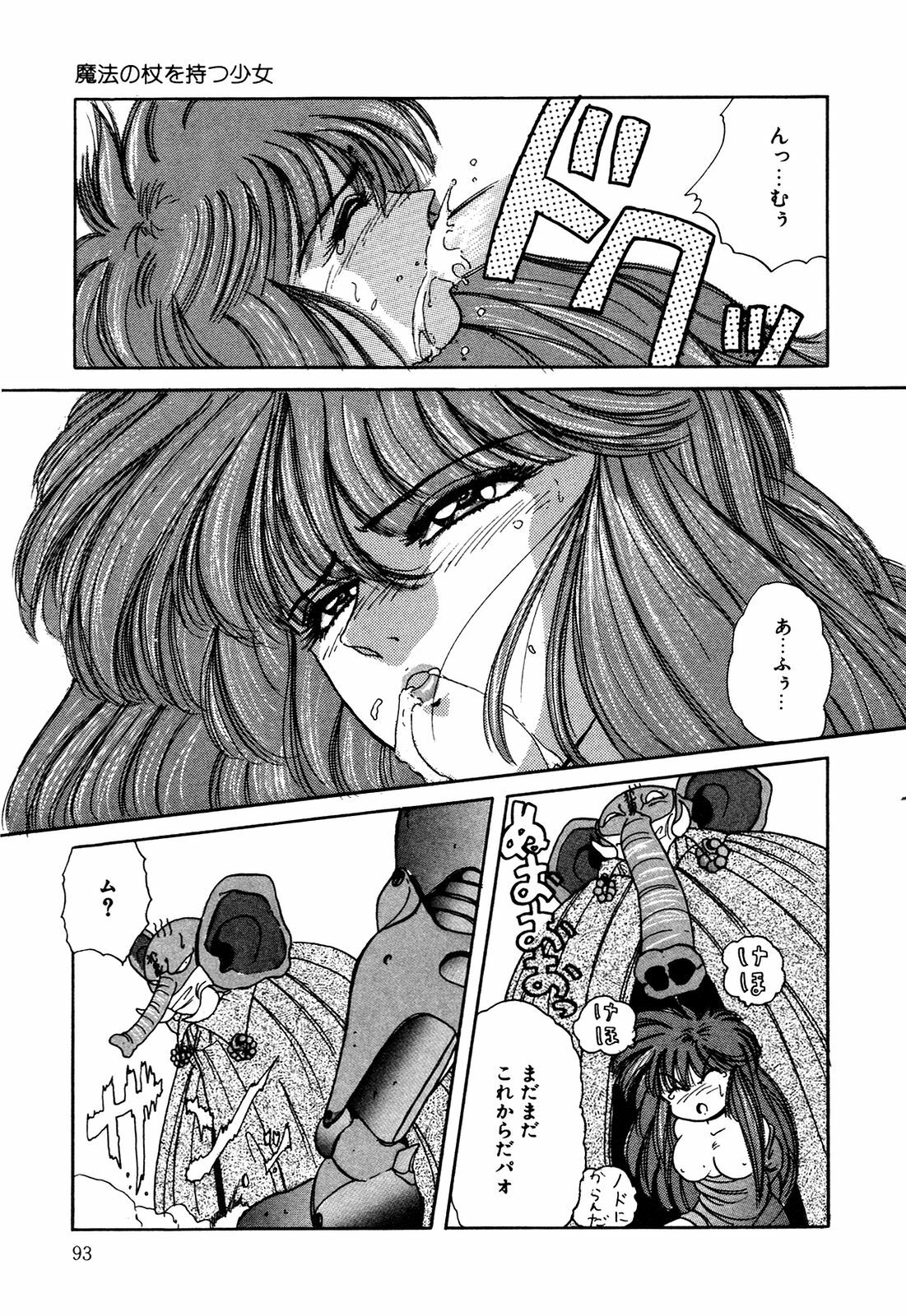[nakahata yoshihiro] Healthy Carnival page 94 full