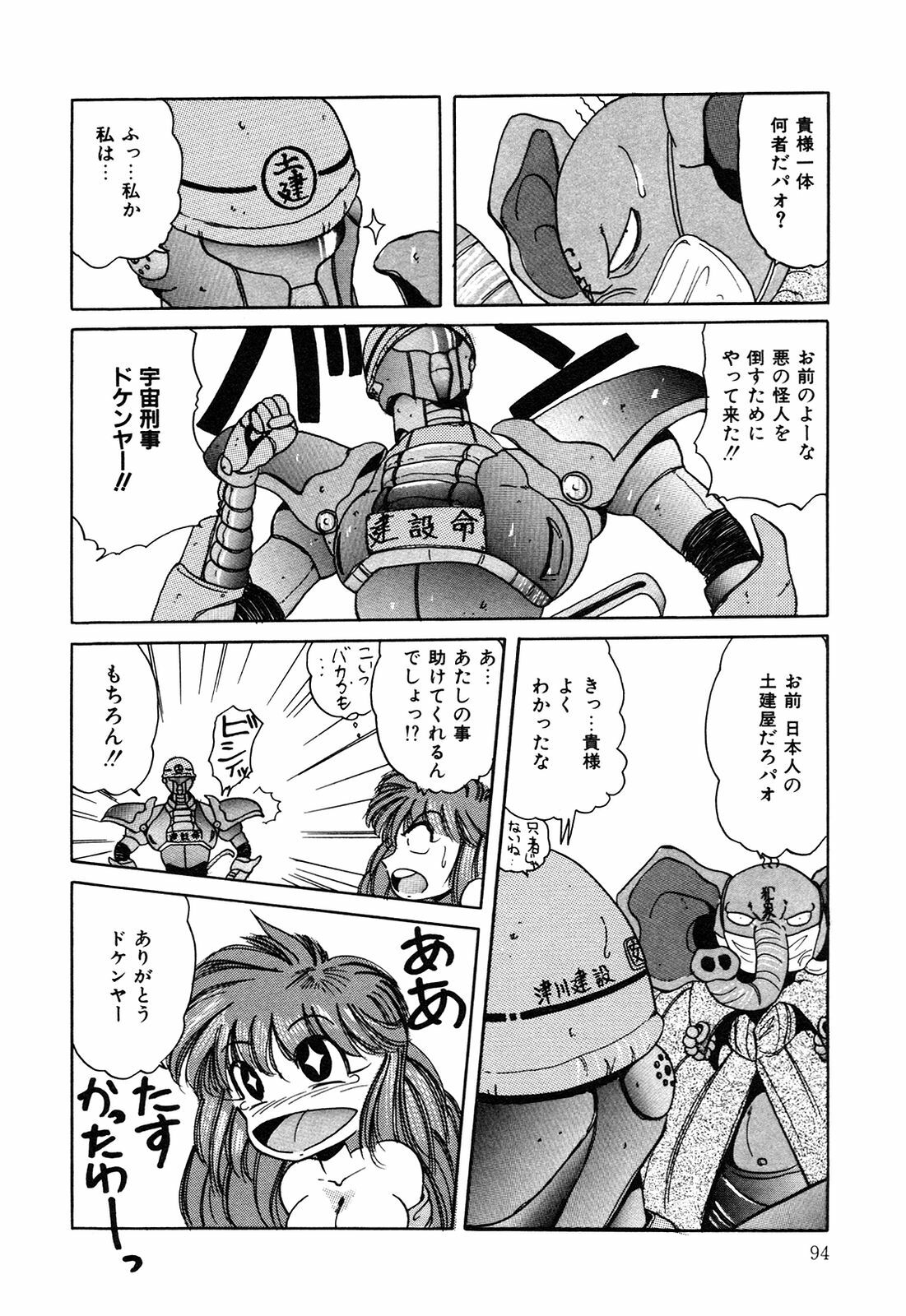 [nakahata yoshihiro] Healthy Carnival page 95 full