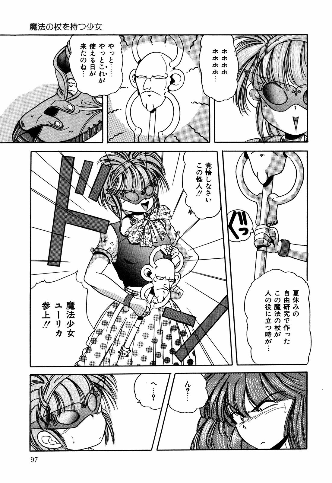 [nakahata yoshihiro] Healthy Carnival page 98 full