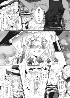 [Nipple Mokuba (Parabola)] Marisa no Dokidoki Ascension (Touhou Project) - page 13