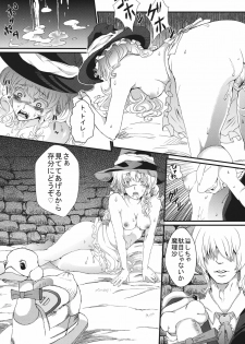 [Nipple Mokuba (Parabola)] Marisa no Dokidoki Ascension (Touhou Project) - page 20