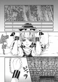 [Nipple Mokuba (Parabola)] Marisa no Dokidoki Ascension (Touhou Project) - page 5