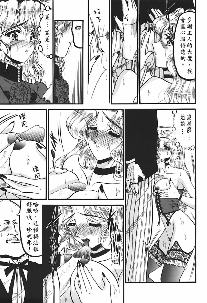 [Komura Saki] Sono Mabayuki Shitatari ni [Chinese] page 17 full