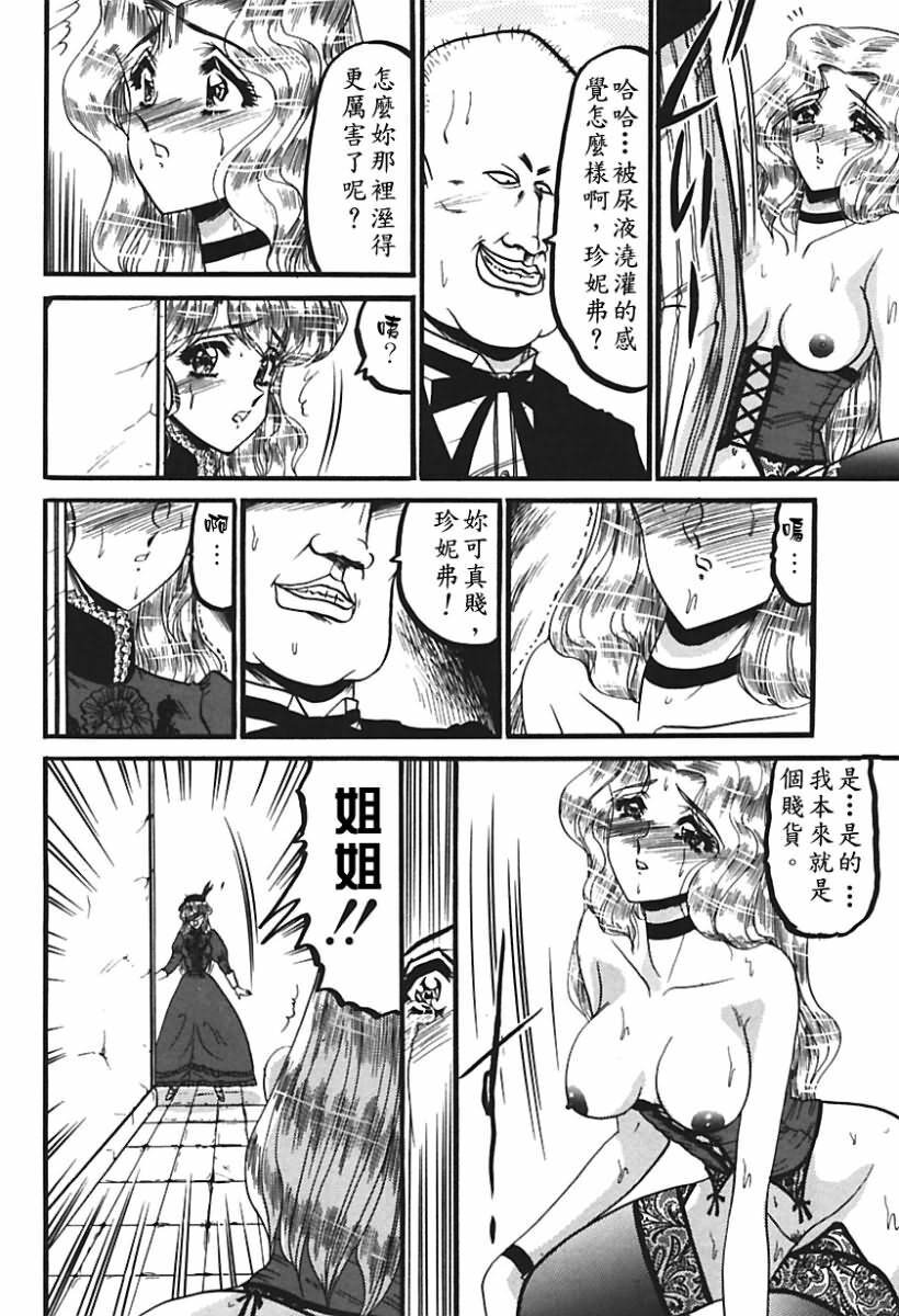 [Komura Saki] Sono Mabayuki Shitatari ni [Chinese] page 24 full