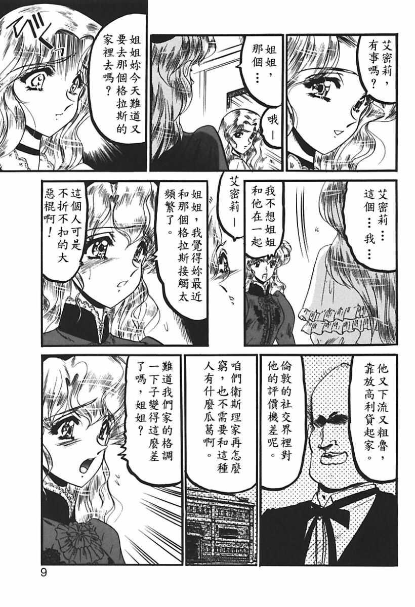 [Komura Saki] Sono Mabayuki Shitatari ni [Chinese] page 5 full