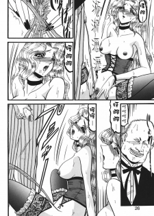 [Komura Saki] Sono Mabayuki Shitatari ni [Chinese] - page 22