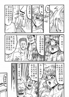 [Komura Saki] Sono Mabayuki Shitatari ni [Chinese] - page 31