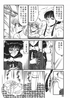 [Komura Saki] Sono Mabayuki Shitatari ni [Chinese] - page 41