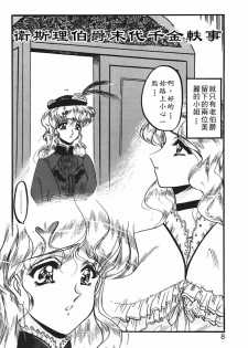 [Komura Saki] Sono Mabayuki Shitatari ni [Chinese] - page 4