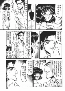 [Komura Saki] Sono Mabayuki Shitatari ni [Chinese] - page 50