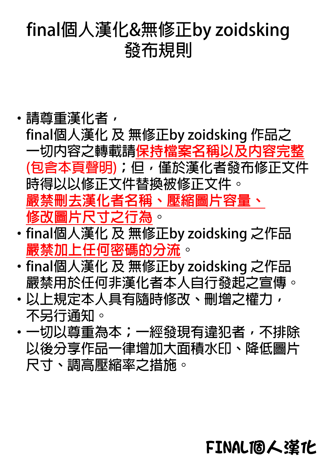(C79) [Clesta (Cle Masahiro)] CL-orz:13 - You Can (Not) Advance. (Rebuild of Evangelion) [Chinese] [final個人漢化] [Decensored] page 20 full