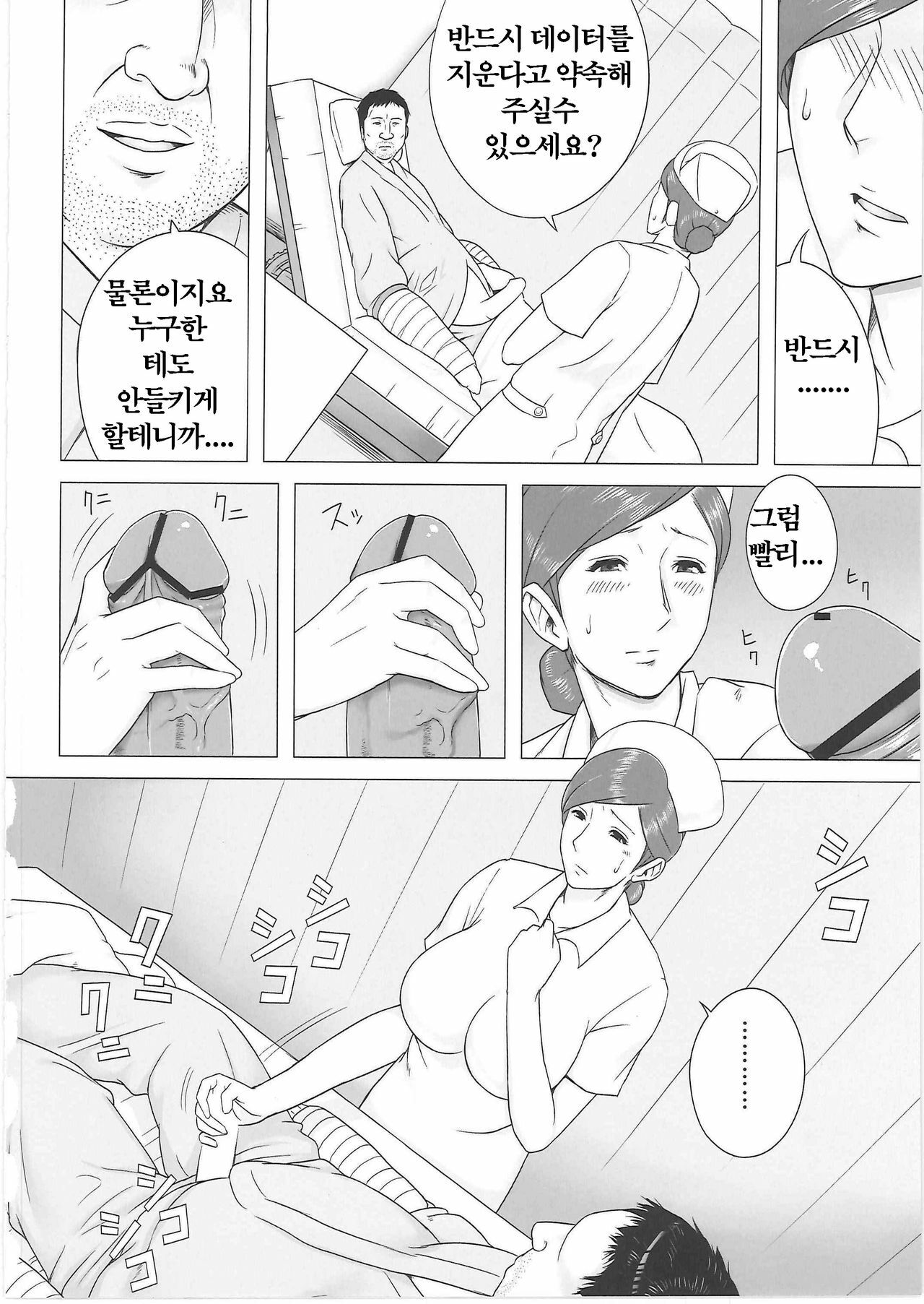 [Aggressive Measures (MOSH)] Yakin Junkai | 야근 순회 [Korean] [Project H] page 11 full