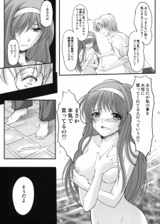(C80) [HIGH RISK REVOLUTION (Aizawa Hiroshi)] Shiori Dai-Juuhachi-Shou Koigokoro, Shoushin (Tokimeki Memorial) - page 12