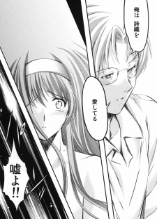 (C80) [HIGH RISK REVOLUTION (Aizawa Hiroshi)] Shiori Dai-Juuhachi-Shou Koigokoro, Shoushin (Tokimeki Memorial) - page 13
