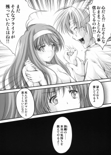 (C80) [HIGH RISK REVOLUTION (Aizawa Hiroshi)] Shiori Dai-Juuhachi-Shou Koigokoro, Shoushin (Tokimeki Memorial) - page 16
