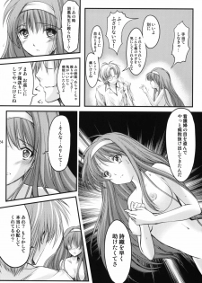 (C80) [HIGH RISK REVOLUTION (Aizawa Hiroshi)] Shiori Dai-Juuhachi-Shou Koigokoro, Shoushin (Tokimeki Memorial) - page 23