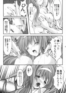 (C80) [HIGH RISK REVOLUTION (Aizawa Hiroshi)] Shiori Dai-Juuhachi-Shou Koigokoro, Shoushin (Tokimeki Memorial) - page 26