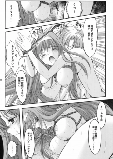 (C80) [HIGH RISK REVOLUTION (Aizawa Hiroshi)] Shiori Dai-Juuhachi-Shou Koigokoro, Shoushin (Tokimeki Memorial) - page 27