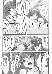 (C80) [HIGH RISK REVOLUTION (Aizawa Hiroshi)] Shiori Dai-Juuhachi-Shou Koigokoro, Shoushin (Tokimeki Memorial) - page 35