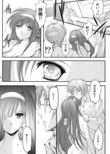 (C80) [HIGH RISK REVOLUTION (Aizawa Hiroshi)] Shiori Dai-Juuhachi-Shou Koigokoro, Shoushin (Tokimeki Memorial) - page 9