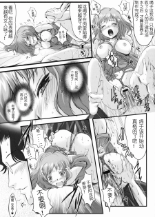 (SC52) [HIGH RISK REVOLUTION (Aizawa Hiroshi)] Kinbaku Iroha | 紧缚伊吕波 (Hanasaku Iroha) [Chinese] [y刀x汉化] - page 13