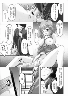 (SC52) [HIGH RISK REVOLUTION (Aizawa Hiroshi)] Kinbaku Iroha | 紧缚伊吕波 (Hanasaku Iroha) [Chinese] [y刀x汉化] - page 15