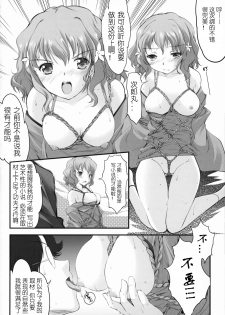 (SC52) [HIGH RISK REVOLUTION (Aizawa Hiroshi)] Kinbaku Iroha | 紧缚伊吕波 (Hanasaku Iroha) [Chinese] [y刀x汉化] - page 3
