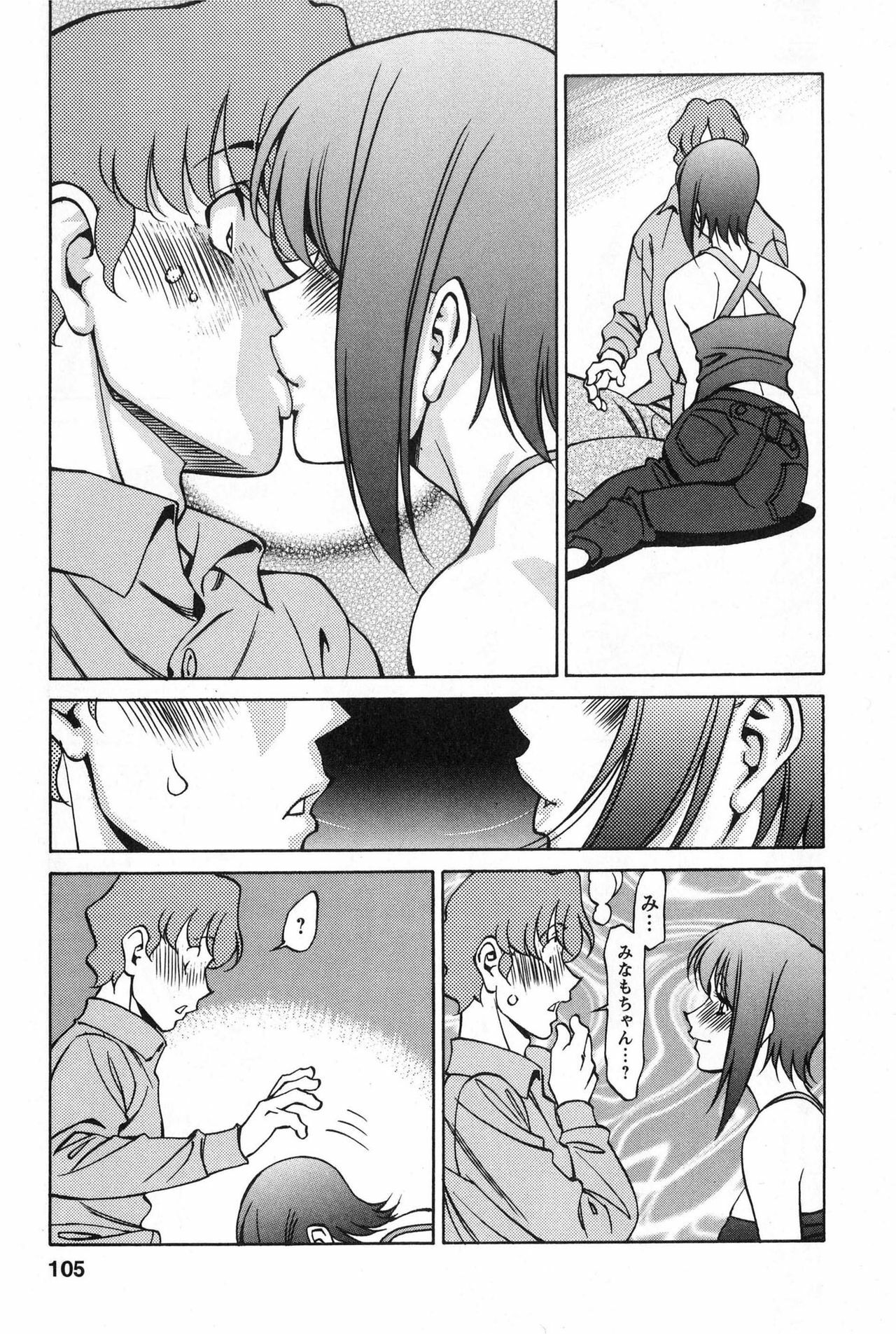 [Kenji Umetani] Miaki♥Hitamuki Vol.2 page 104 full