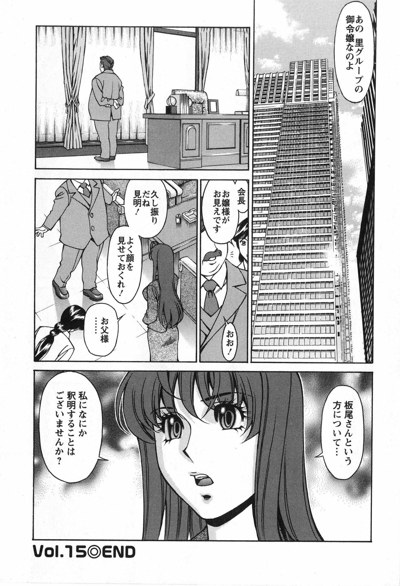 [Kenji Umetani] Miaki♥Hitamuki Vol.2 page 115 full