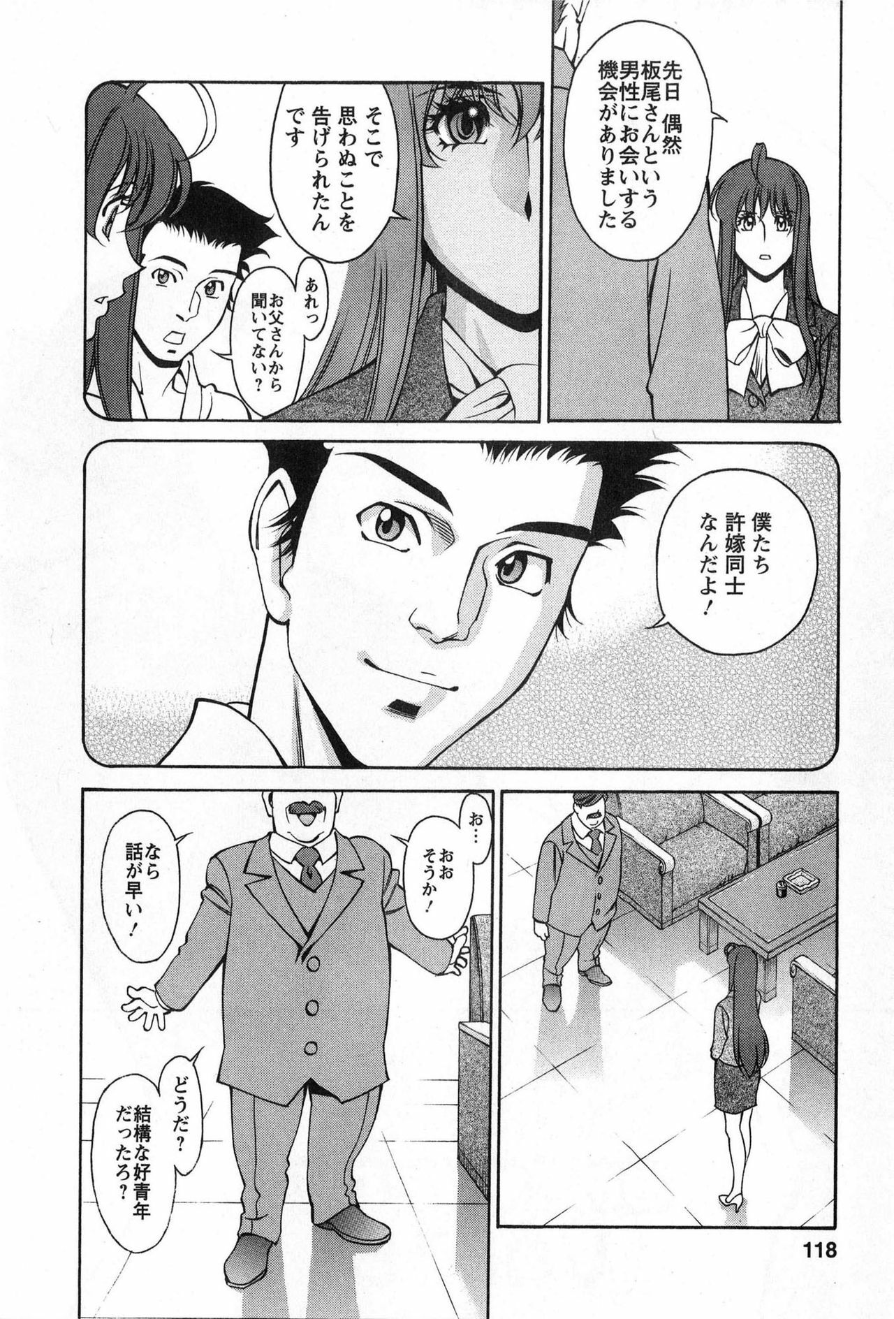 [Kenji Umetani] Miaki♥Hitamuki Vol.2 page 117 full