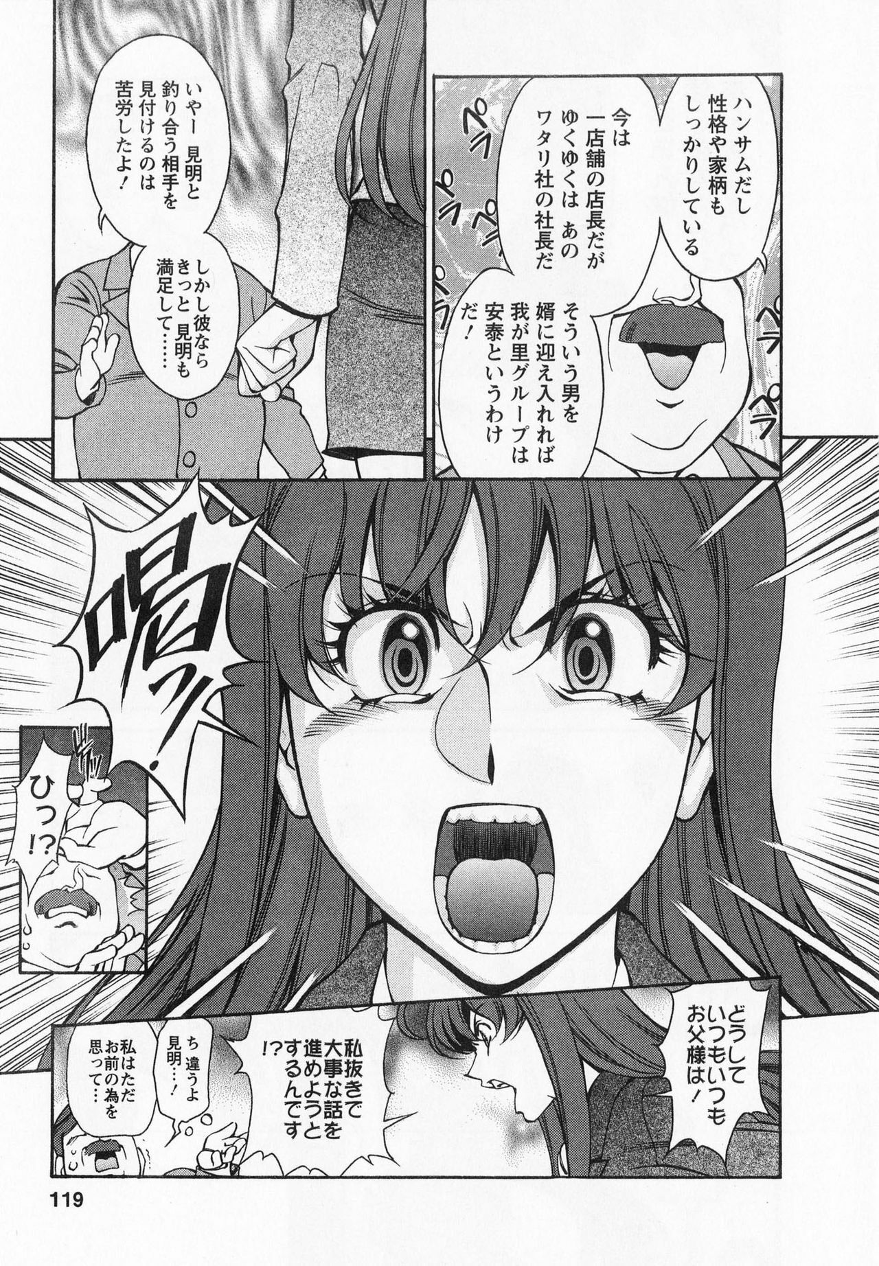 [Kenji Umetani] Miaki♥Hitamuki Vol.2 page 118 full