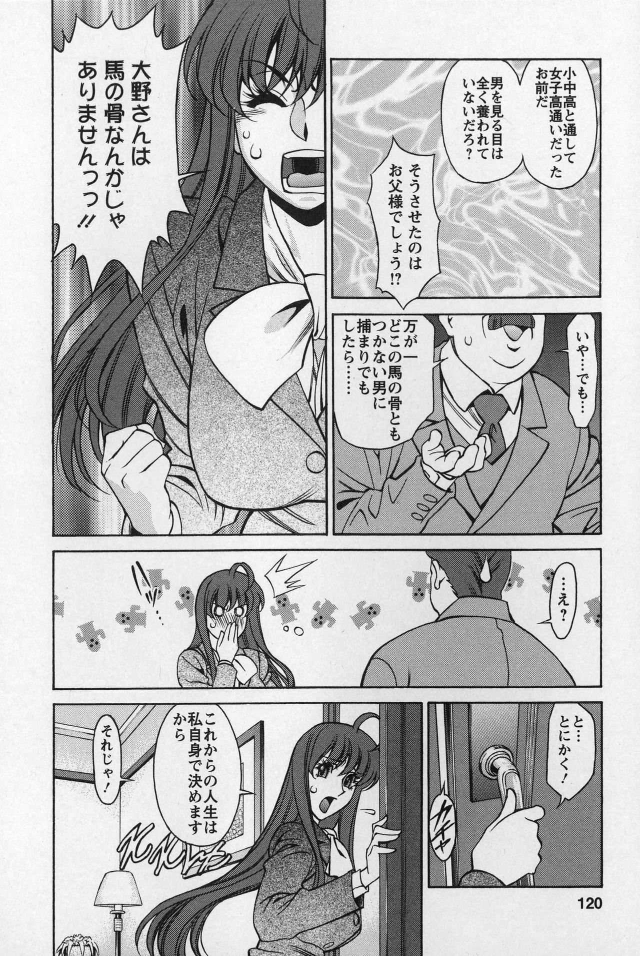 [Kenji Umetani] Miaki♥Hitamuki Vol.2 page 119 full