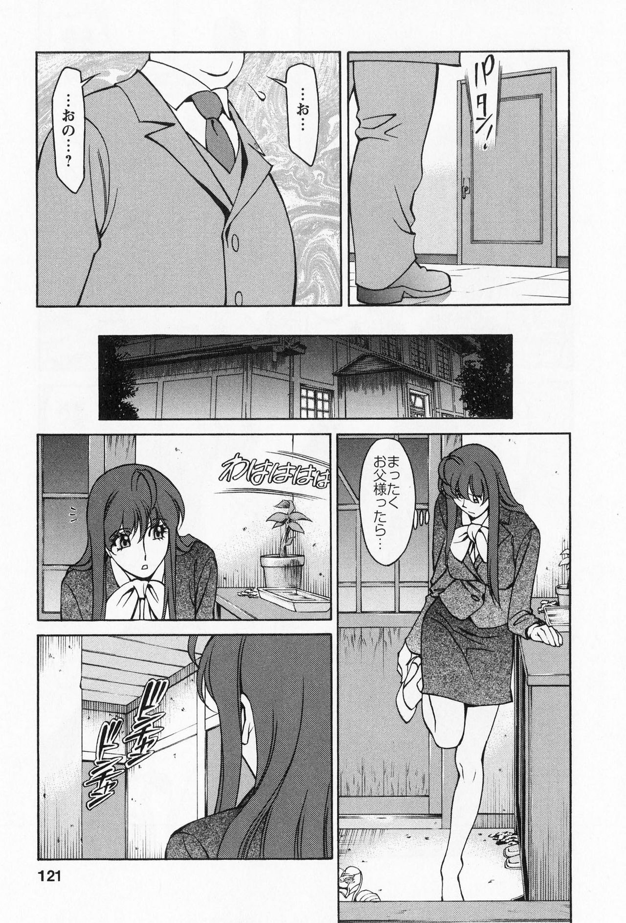 [Kenji Umetani] Miaki♥Hitamuki Vol.2 page 120 full