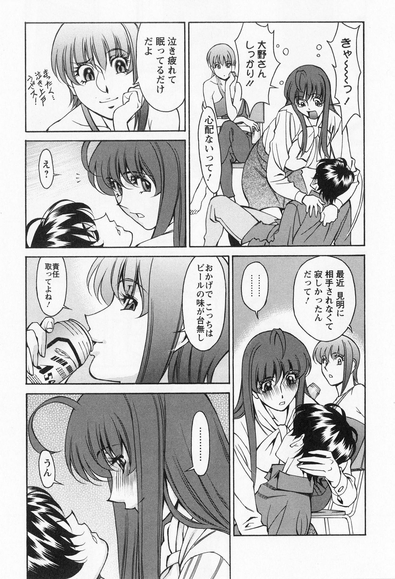 [Kenji Umetani] Miaki♥Hitamuki Vol.2 page 122 full