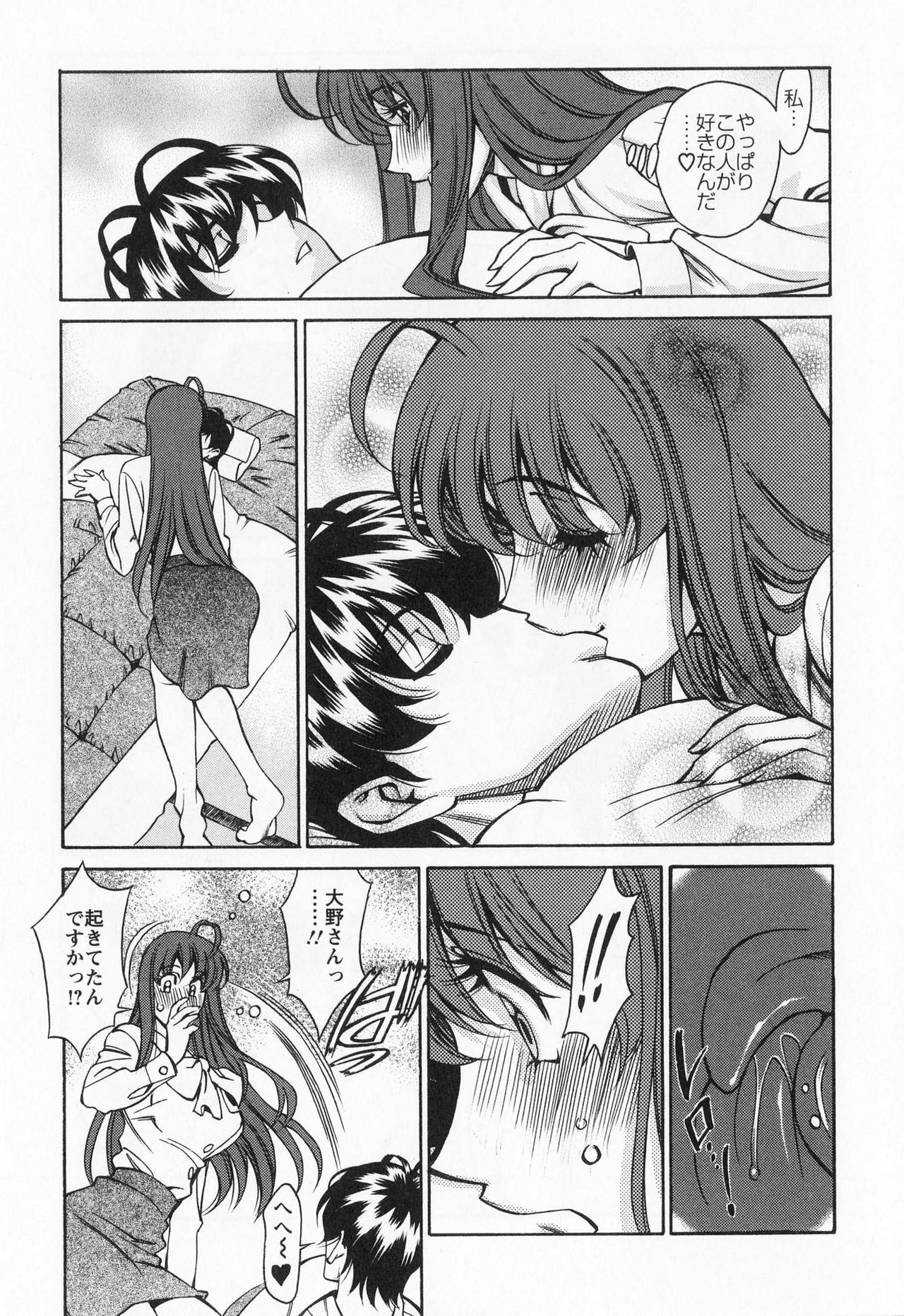 [Kenji Umetani] Miaki♥Hitamuki Vol.2 page 124 full