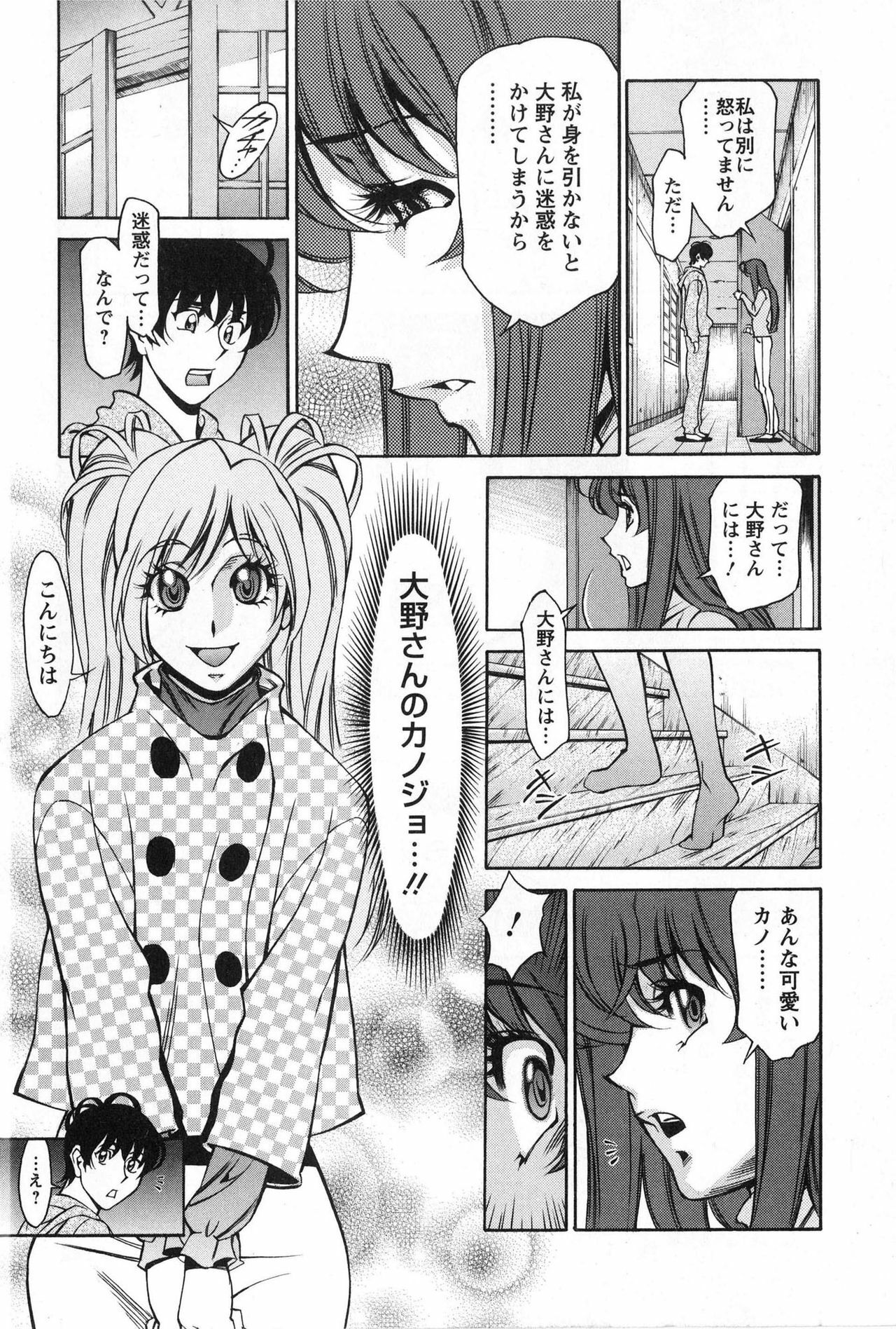 [Kenji Umetani] Miaki♥Hitamuki Vol.2 page 140 full