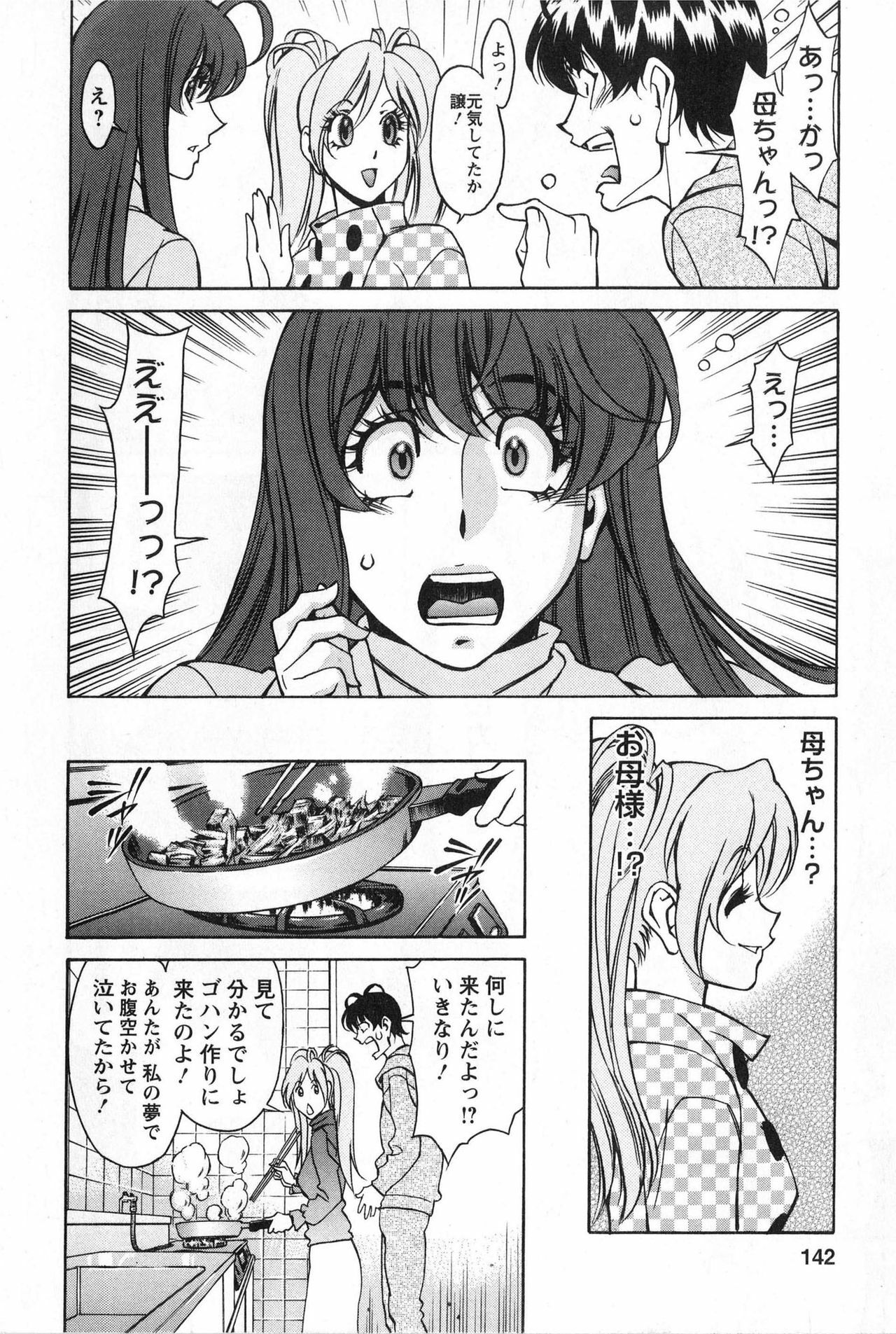 [Kenji Umetani] Miaki♥Hitamuki Vol.2 page 141 full