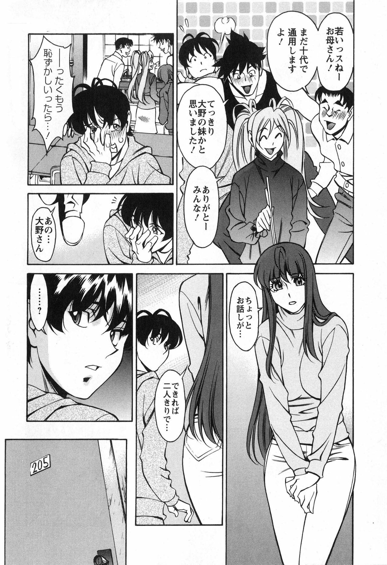 [Kenji Umetani] Miaki♥Hitamuki Vol.2 page 142 full