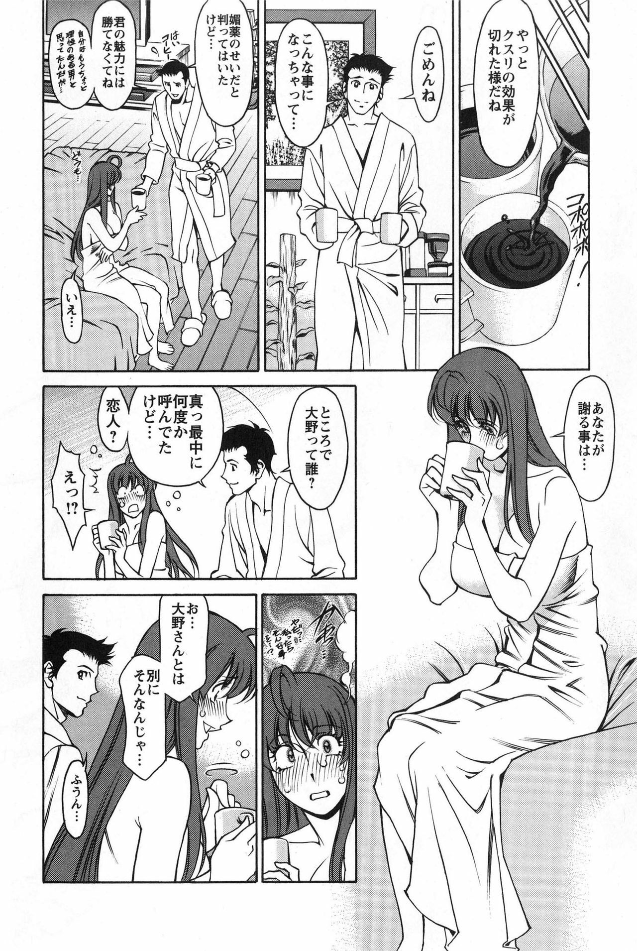 [Kenji Umetani] Miaki♥Hitamuki Vol.2 page 95 full