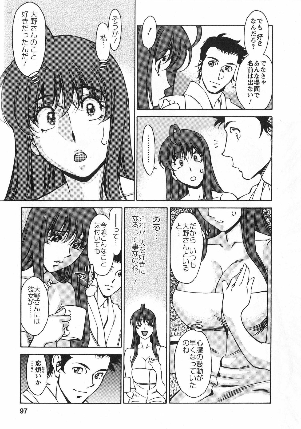 [Kenji Umetani] Miaki♥Hitamuki Vol.2 page 96 full