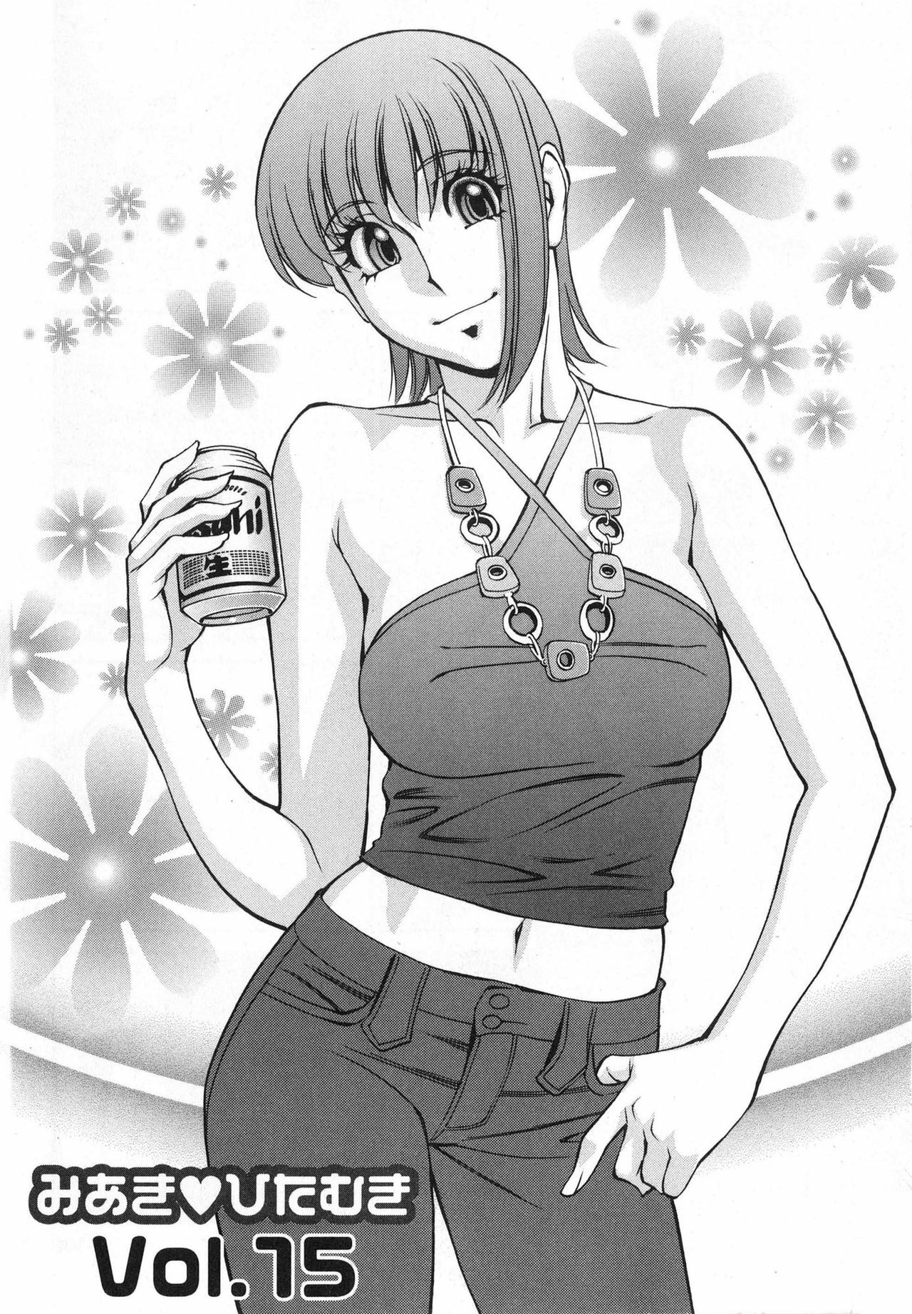 [Kenji Umetani] Miaki♥Hitamuki Vol.2 page 98 full