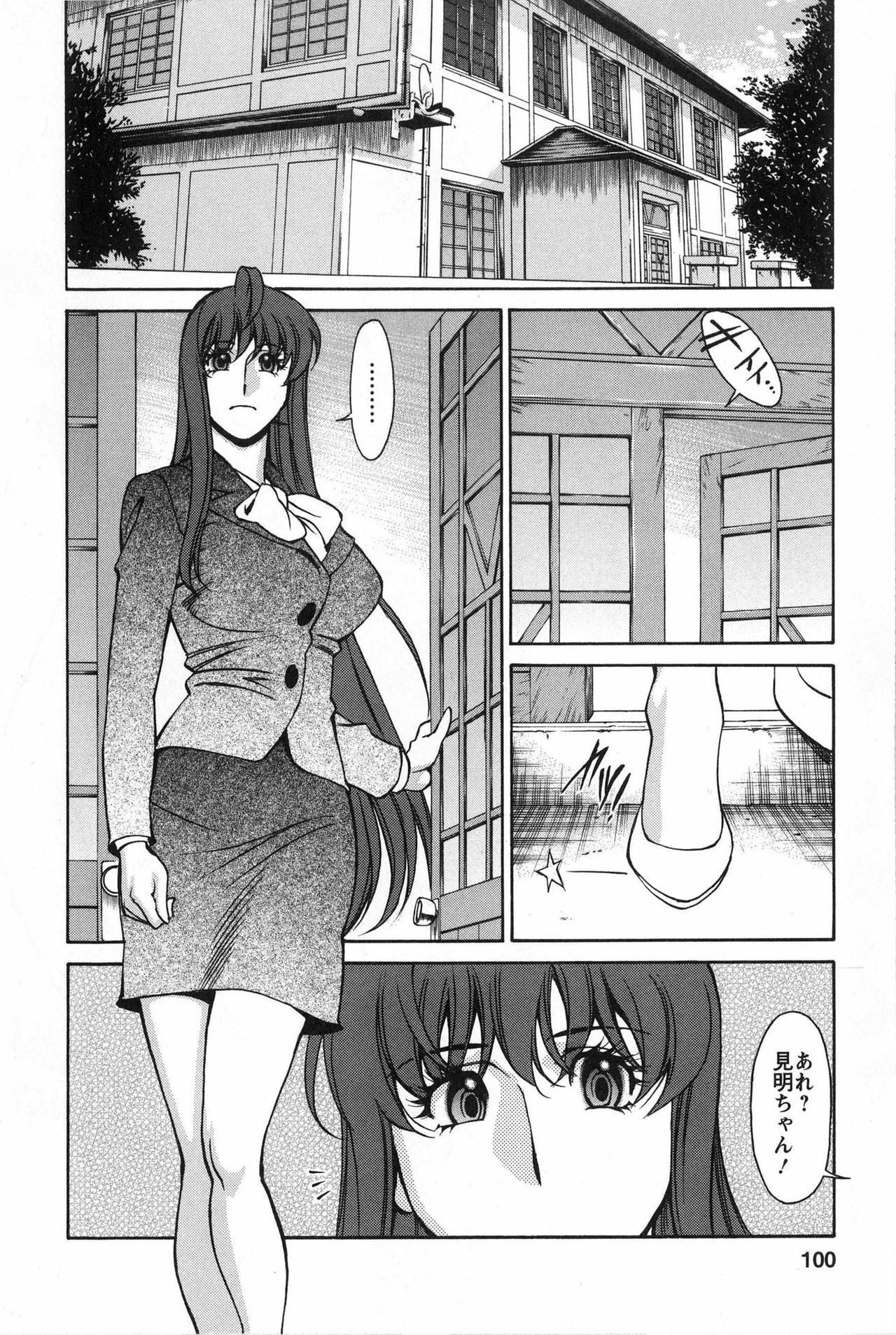 [Kenji Umetani] Miaki♥Hitamuki Vol.2 page 99 full