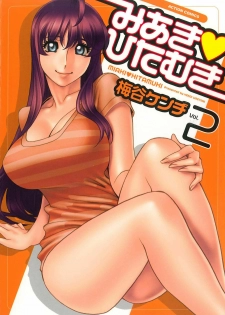 [Kenji Umetani] Miaki♥Hitamuki Vol.2