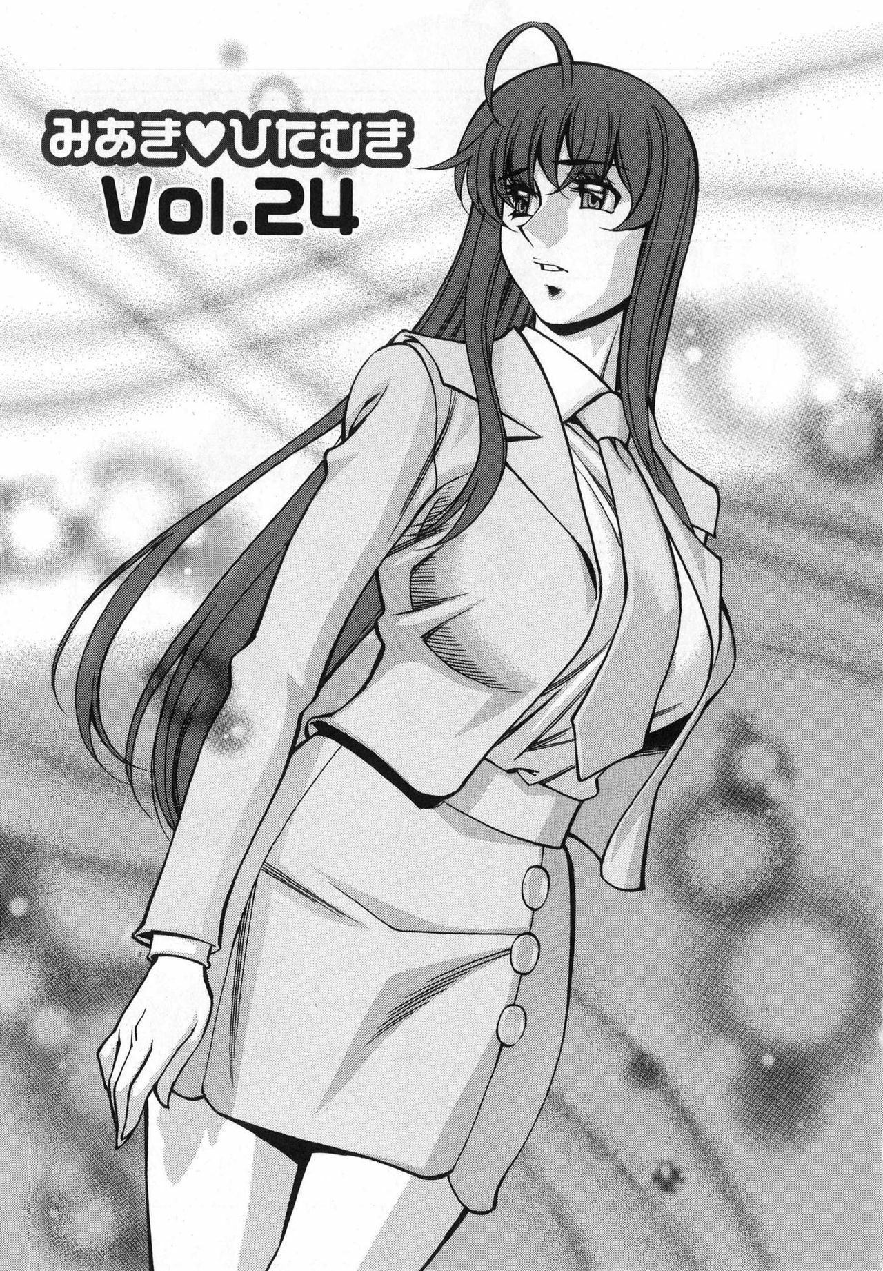 [Kenji Umetani] Miaki♥Hitamuki Vol.3 page 81 full