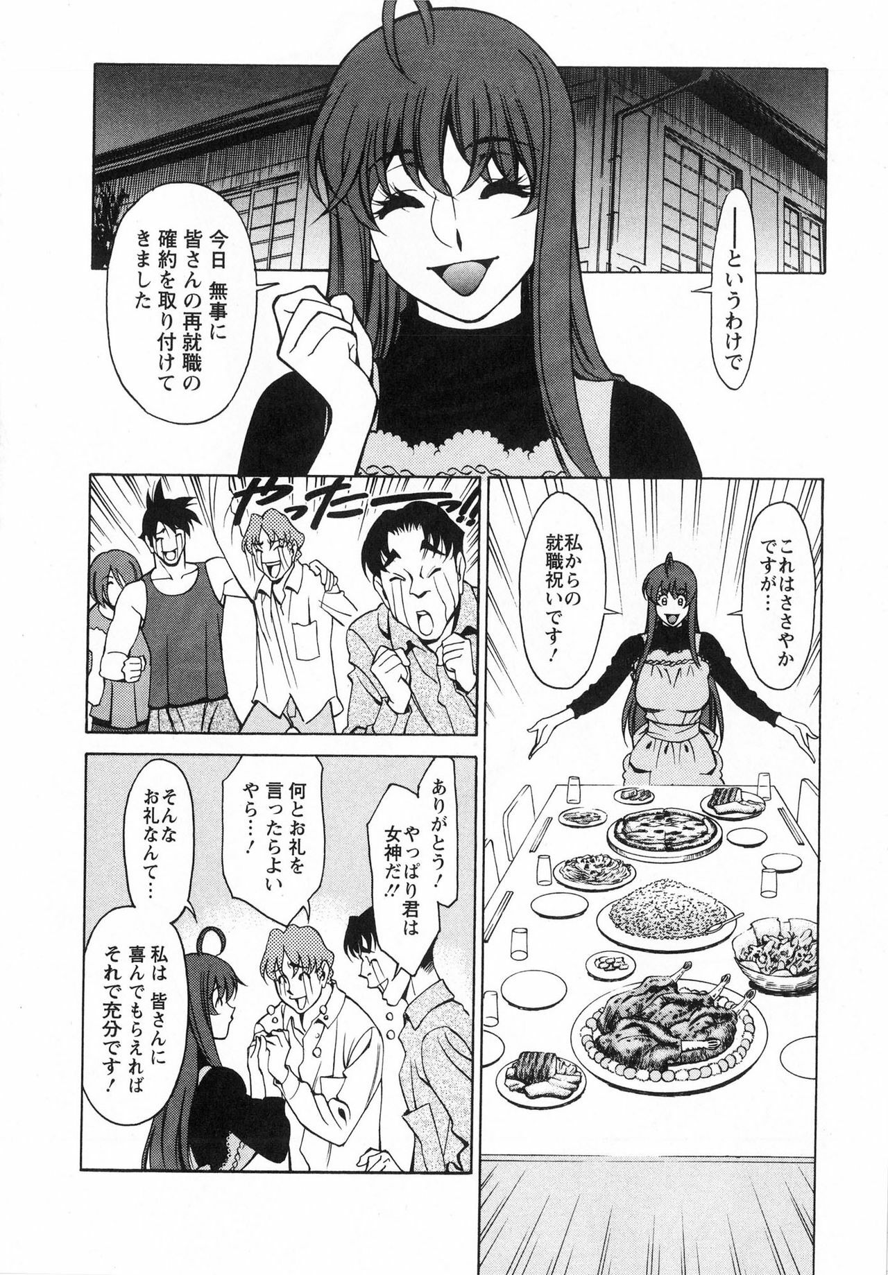 [Kenji Umetani] Miaki♥Hitamuki Vol.3 page 82 full