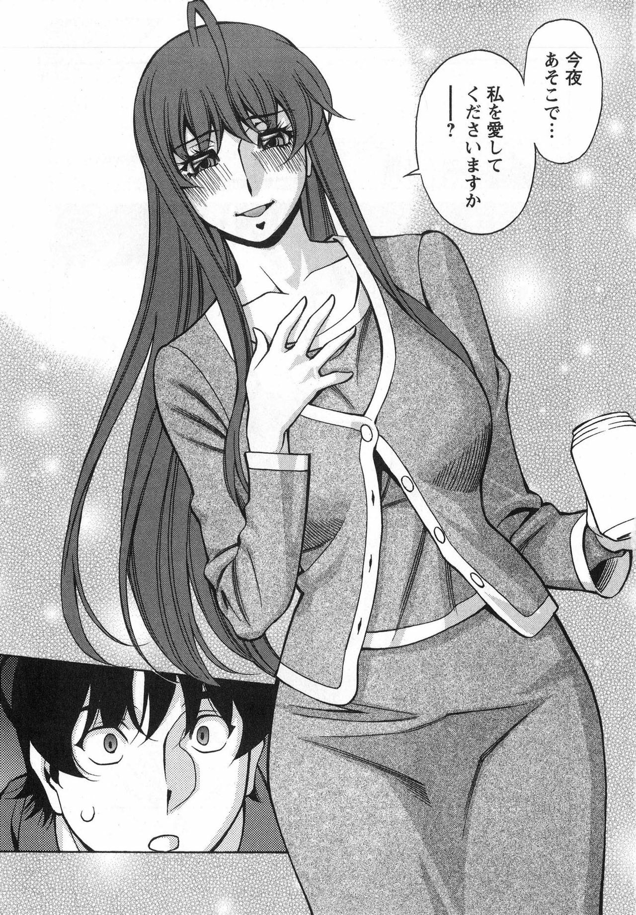 [Kenji Umetani] Miaki♥Hitamuki Vol.3 page 87 full