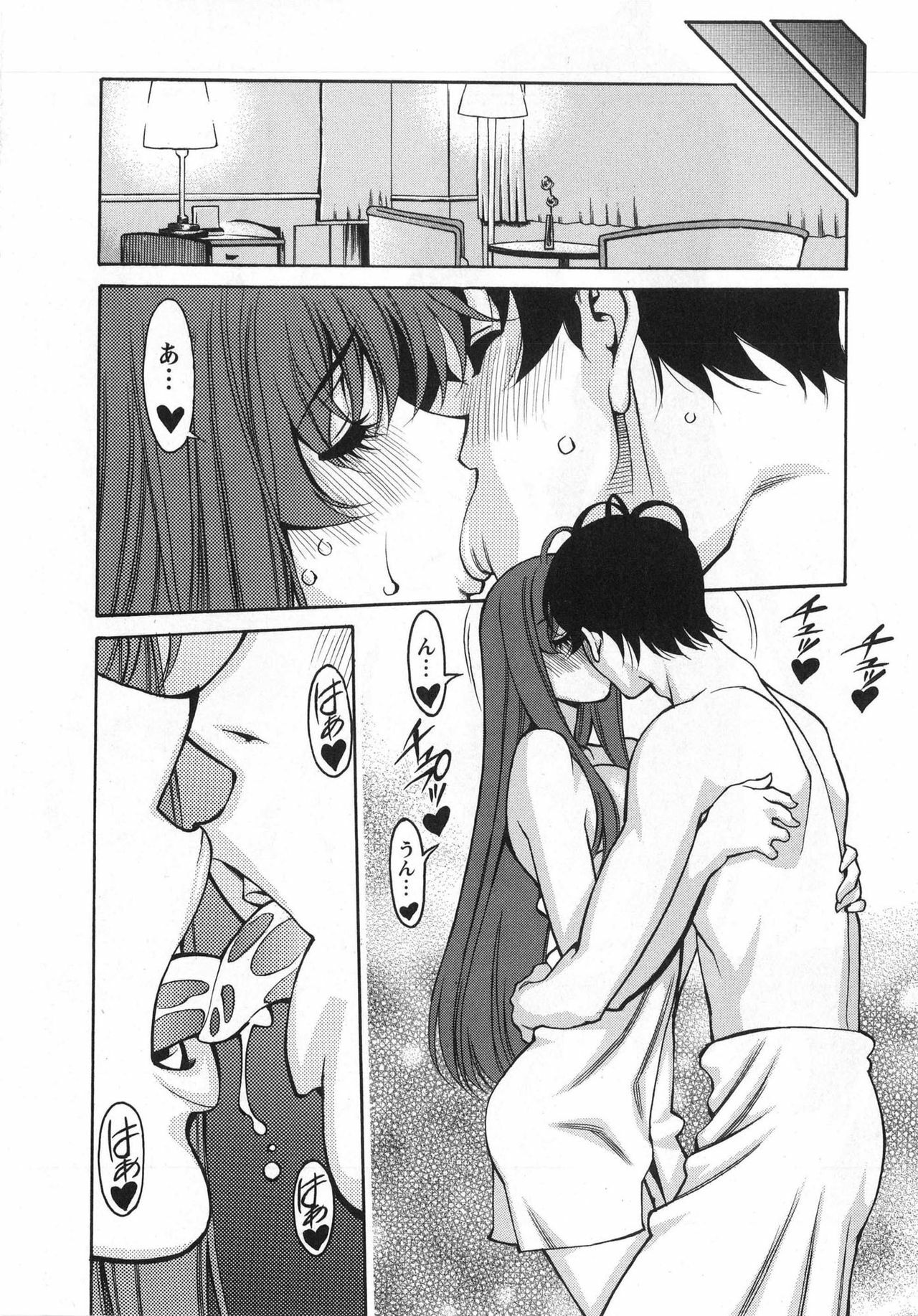 [Kenji Umetani] Miaki♥Hitamuki Vol.3 page 88 full