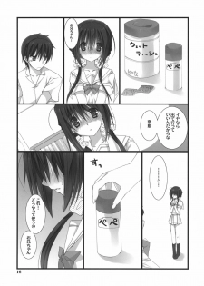 (C80) [Takanaedoko (Takanae Kyourin)] Imouto no Otetsudai - page 15