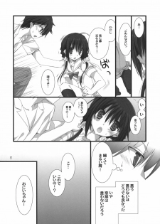 (C80) [Takanaedoko (Takanae Kyourin)] Imouto no Otetsudai - page 6