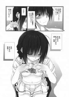 (C80) [Takanaedoko (Takanae Kyourin)] Imouto no Otetsudai - page 8